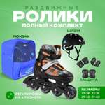 Шлем, наколенники, налокотники, перчатки Sport Collection