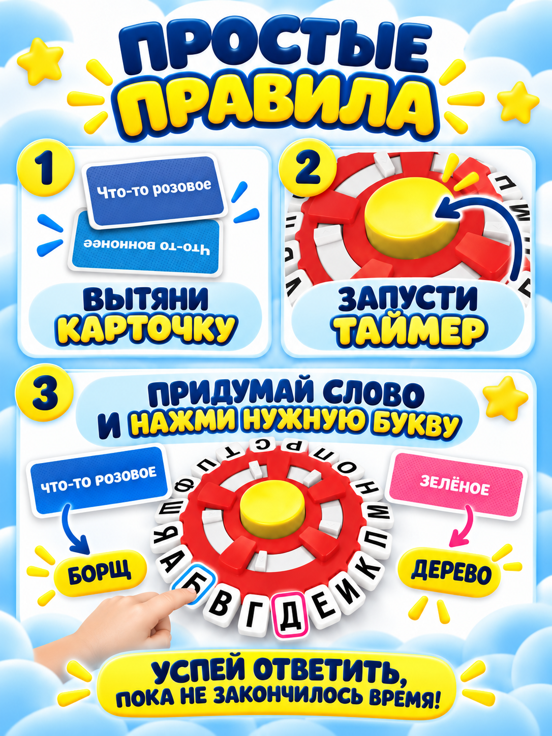 Настольная игра Лас Играс Ловлю на слове - фото 3