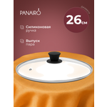 Крышка 26 см Panairo СТС
