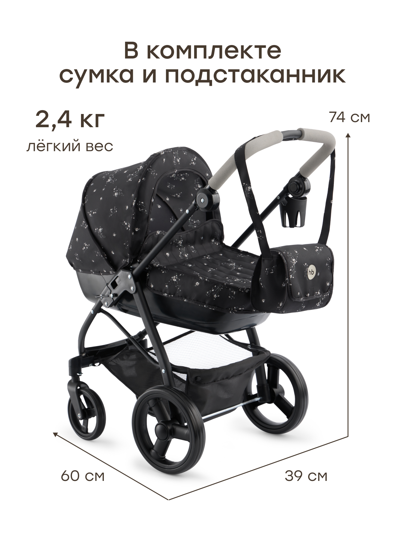 Аксессуар для кукол Happy Baby люлька 331956/2 - фото 2