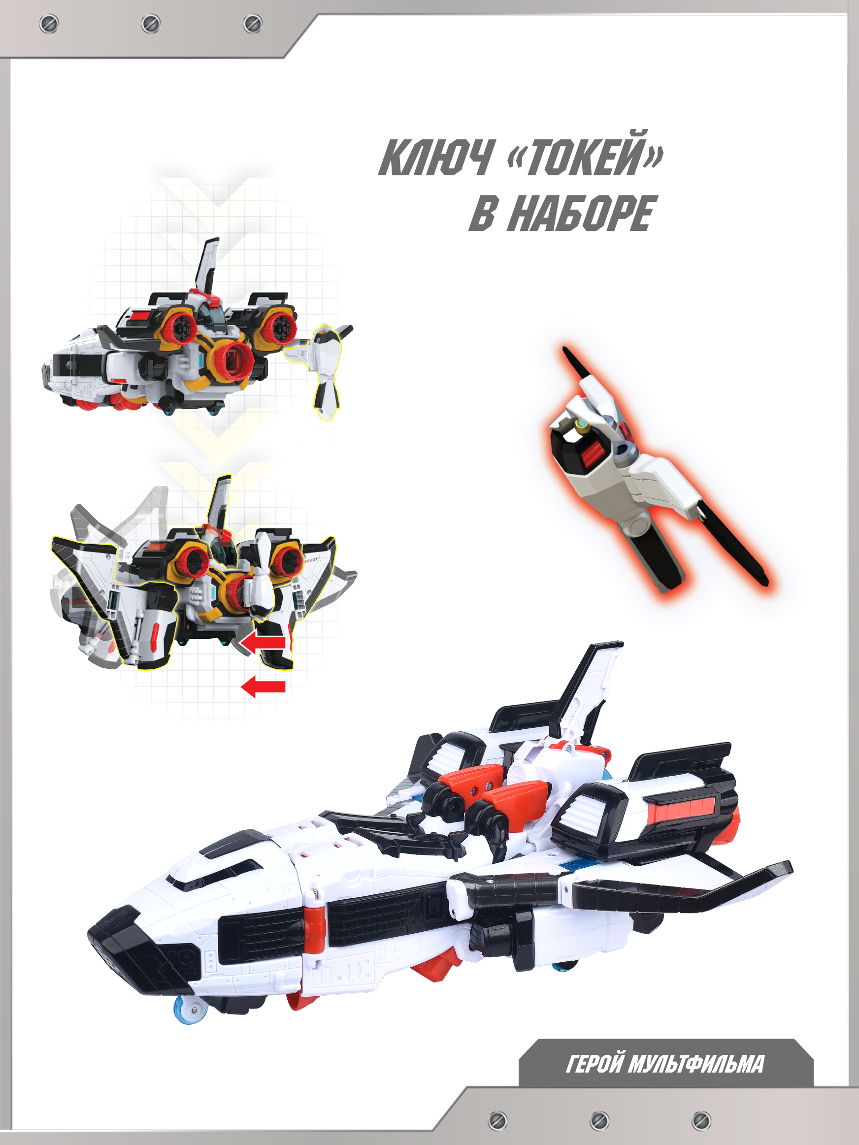 Фигурка ТОБОТ Робот трансформер Шаттл NEW - фото 4