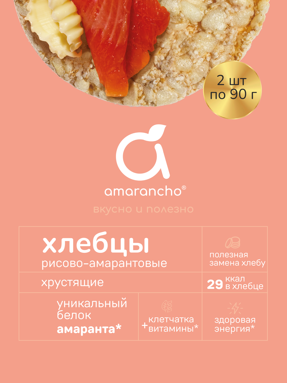 Хлебцы Amarancho рисово-амарантовые - фото 3