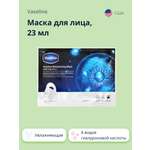 Маска тканевая Vaseline Гиалурон 23 мл