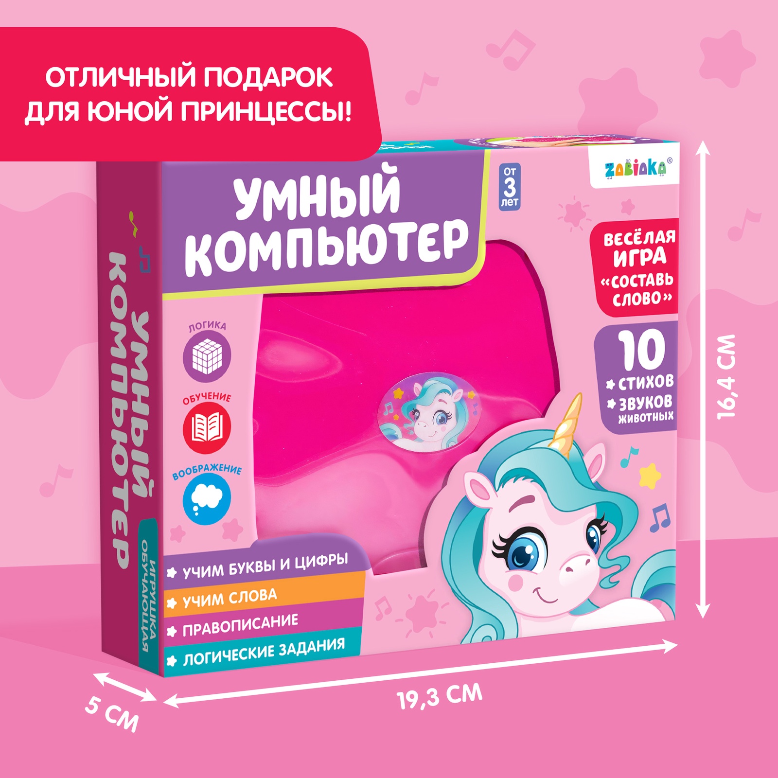 Игрушка Zabiaka планшет - фото 6