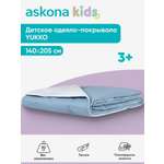 Покрывало askona kids Yukko (Юкко) 140 x 205 см