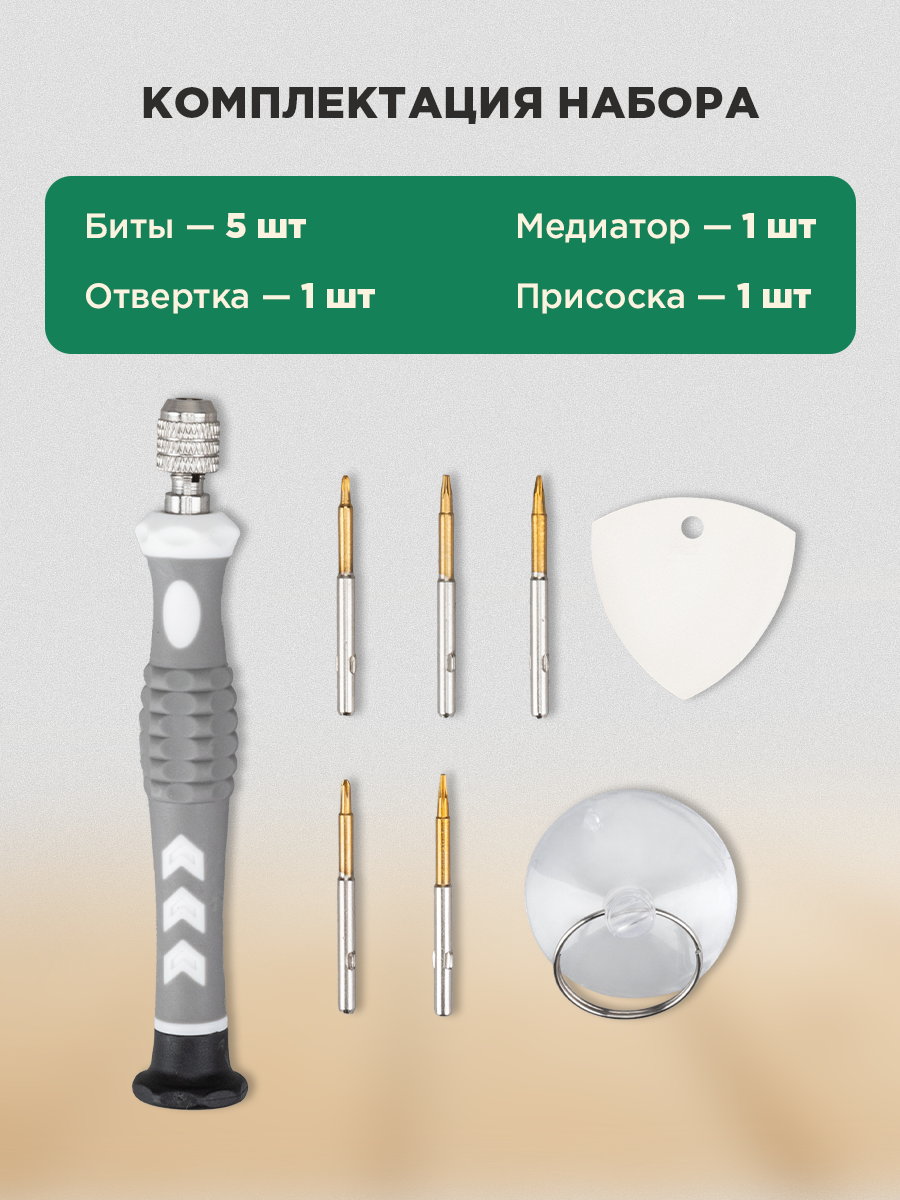 Набор для точных работ 8 предметов - фото 7