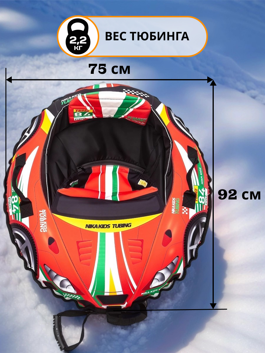 Тюбинг NiKA kids 92 см - фото 2