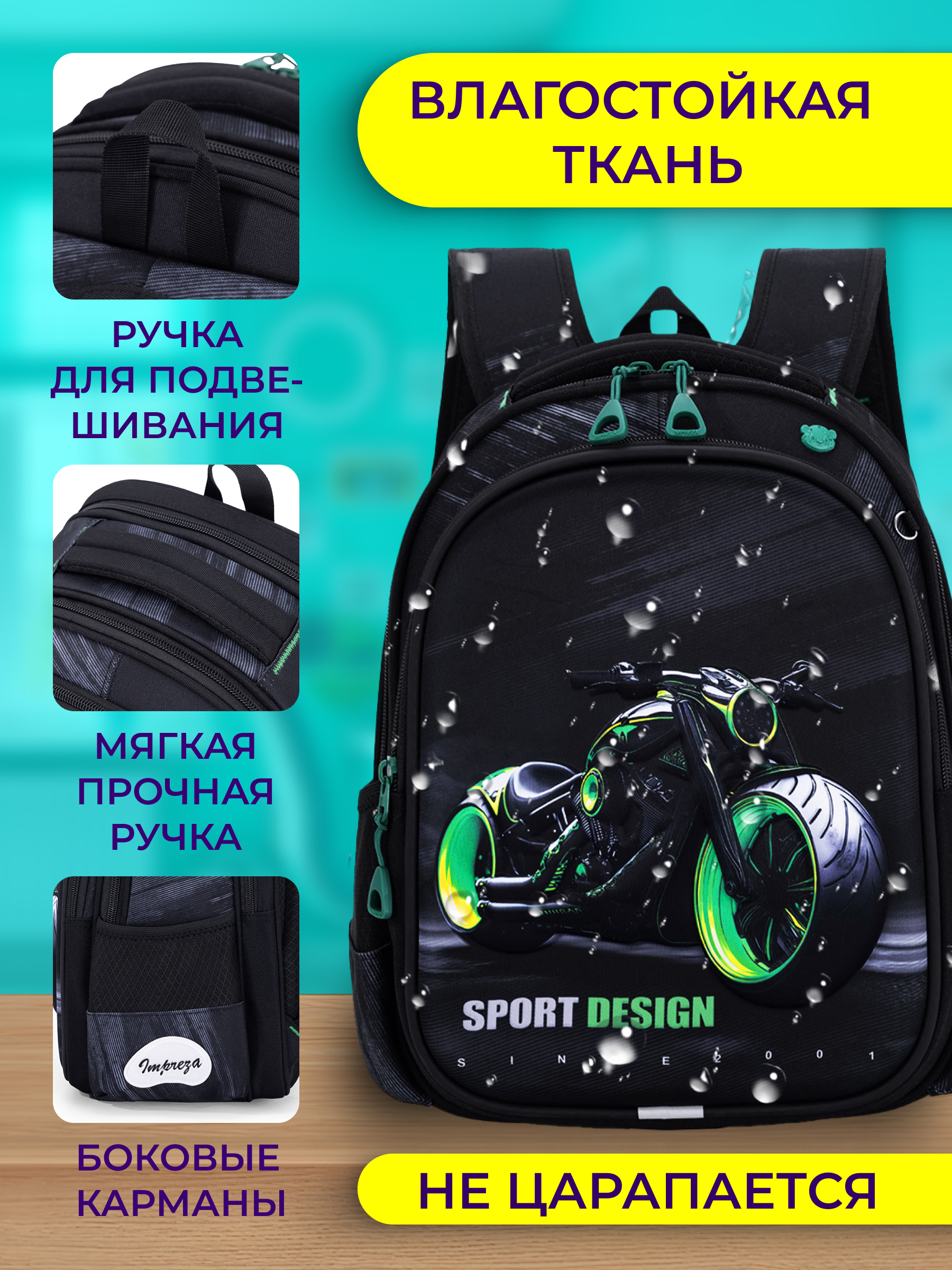 Рюкзак Impreza А169 - фото 6