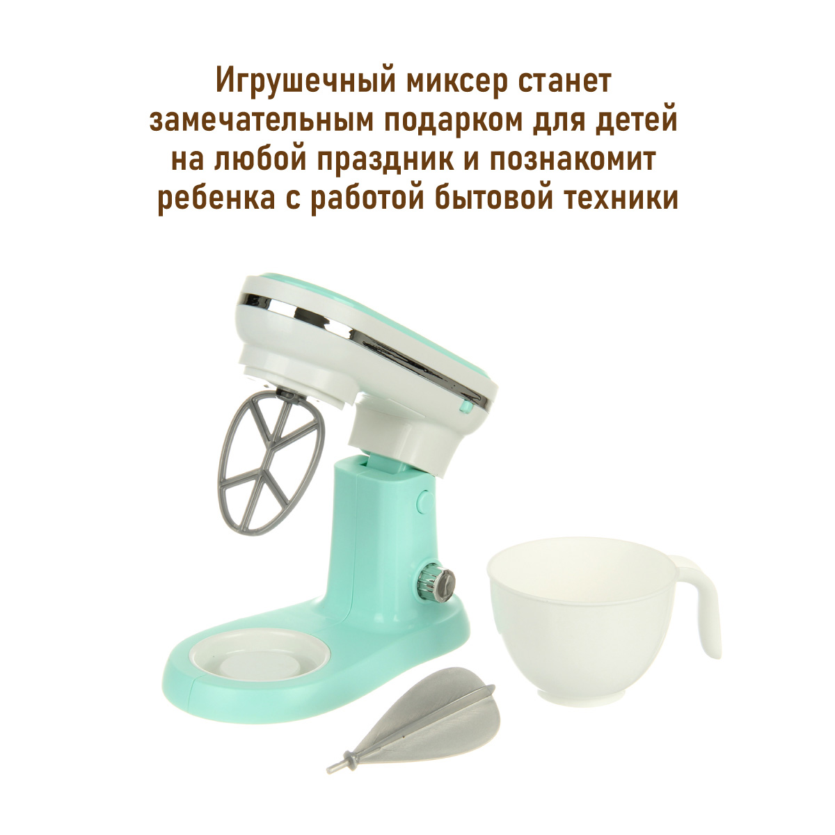 Игрушка Veld Co миксер - фото 5