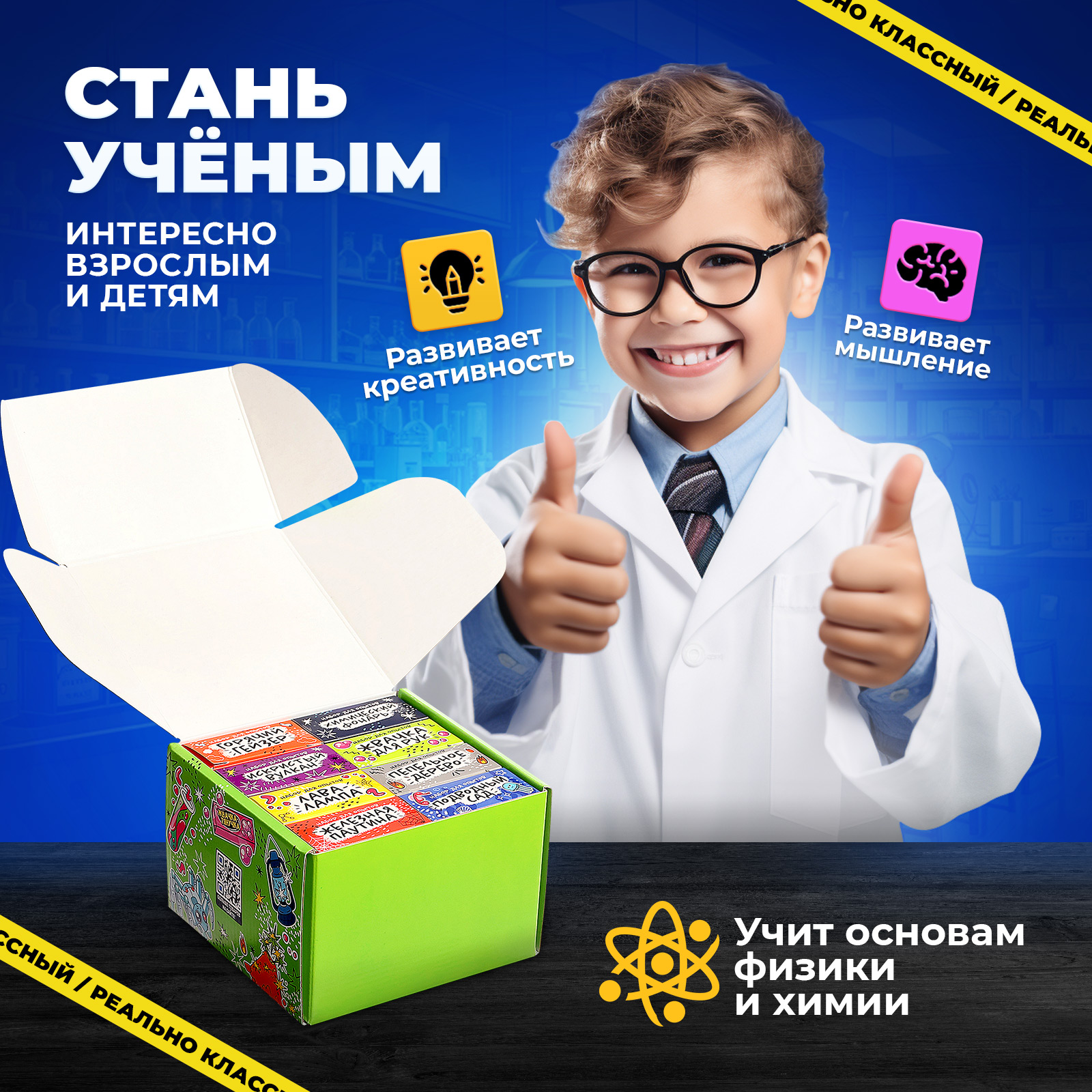 Набор для опытов Эврики - фото 5