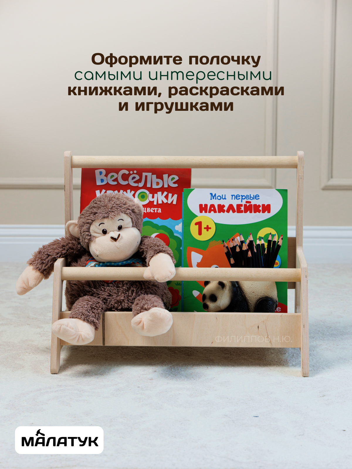 Полка напольная Малатук детская без покрытия - фото 7