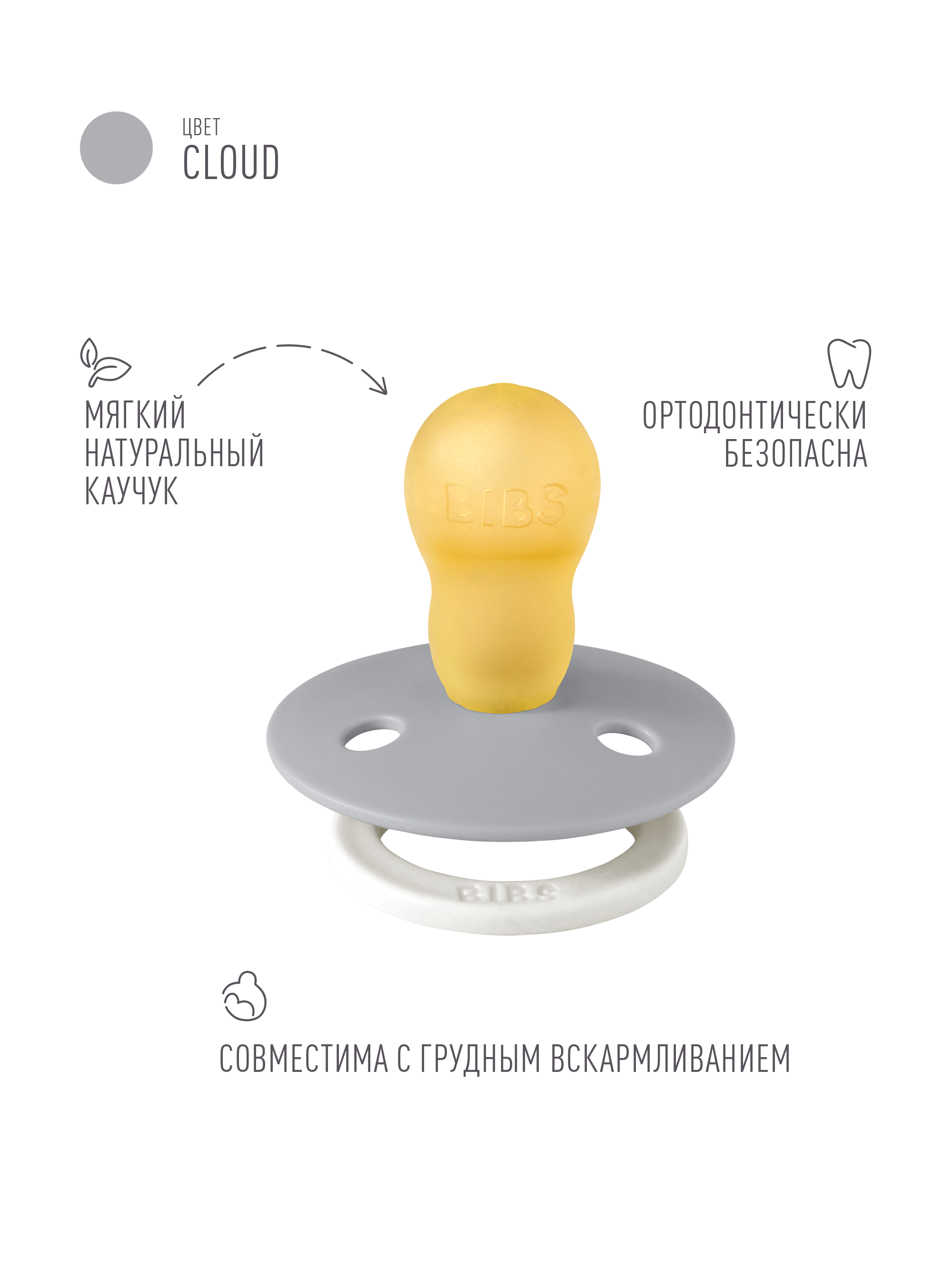 Пустышка BIBS латекс классическая от 18 мес. - фото 3