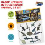 Фигурка Играем вместе Рыбы