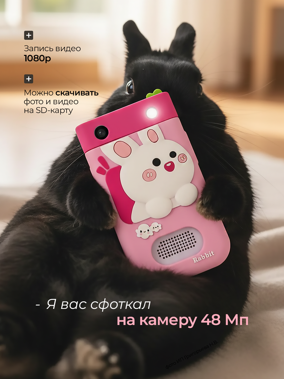 Детский смартфон Хевель с сенсорным экраном - фото 2