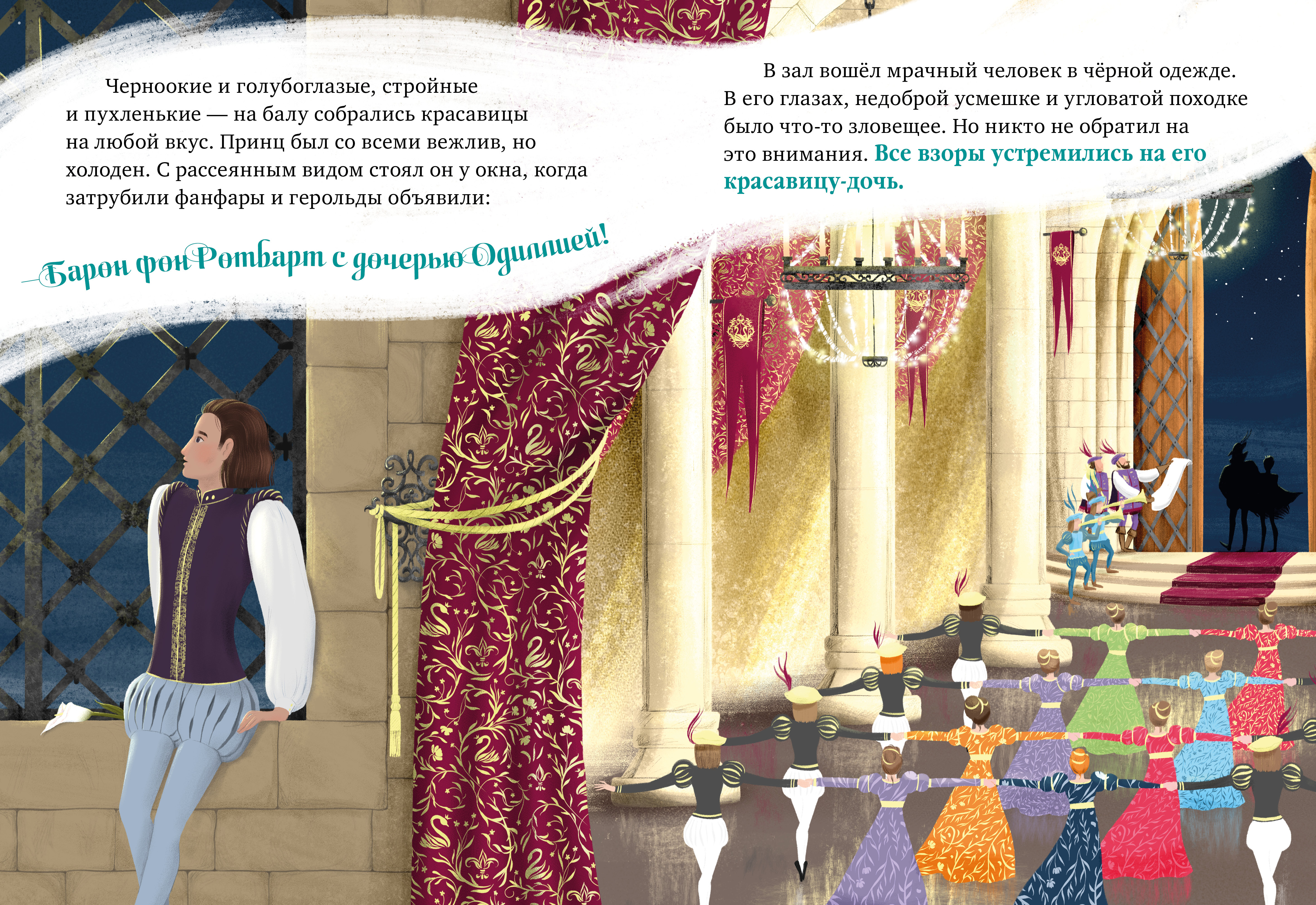 Лебединое озеро Clever Книжки-картинки - фото 5