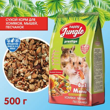 Корм для хомяков-мышей-песчанок HappyJungle Престиж 500г