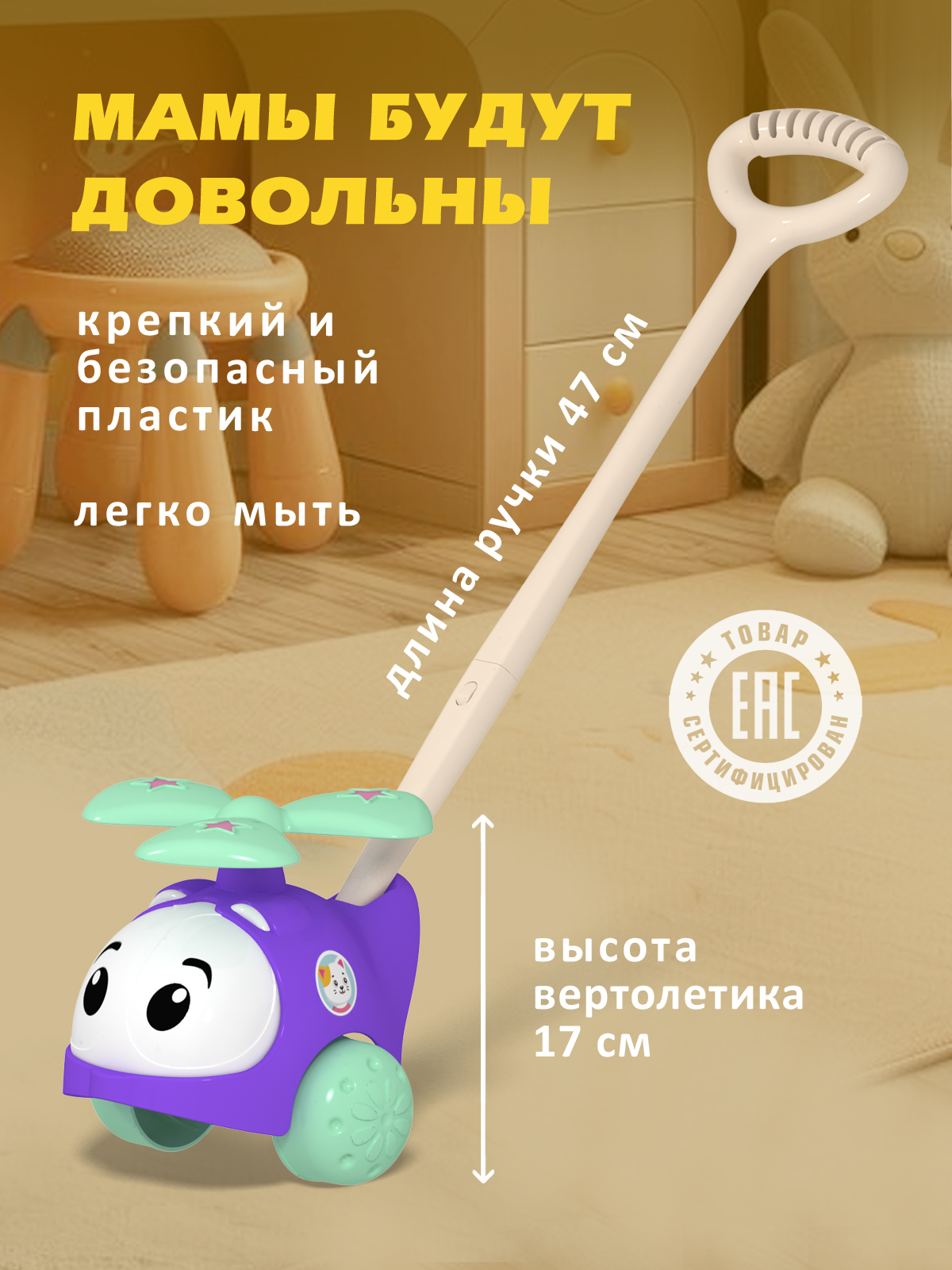 Игрушка STELLAR каталка Вертолетик фиолетовый - фото 3