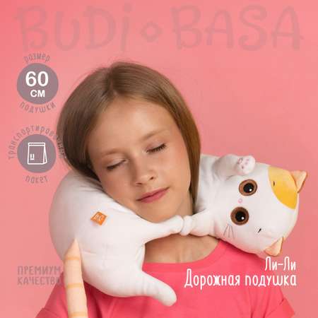 Подушка BUDI BASA