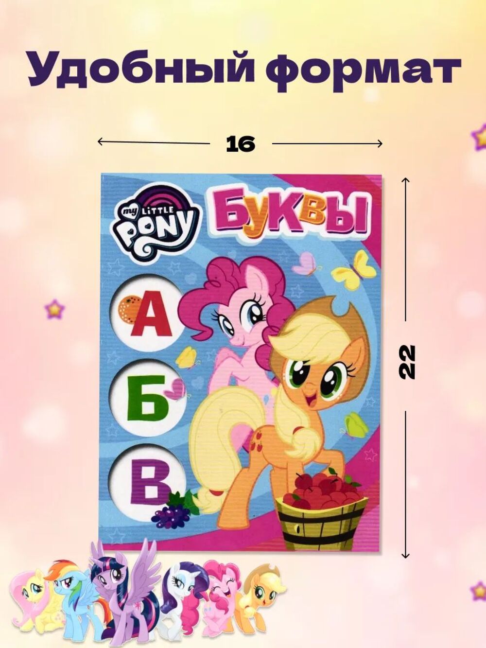 Журналы My Little Pony Набор развивающих детских журналов для девочек - фото 5