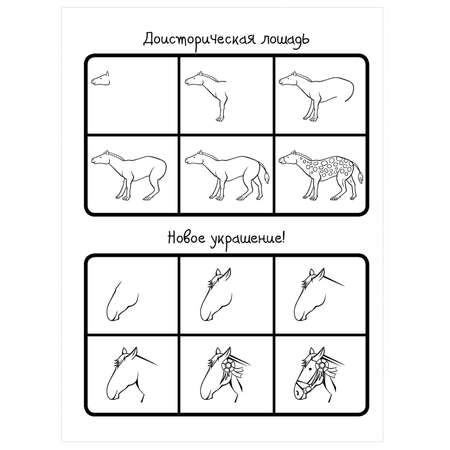 Книга АСТ Как научиться рисовать 101 единорога
