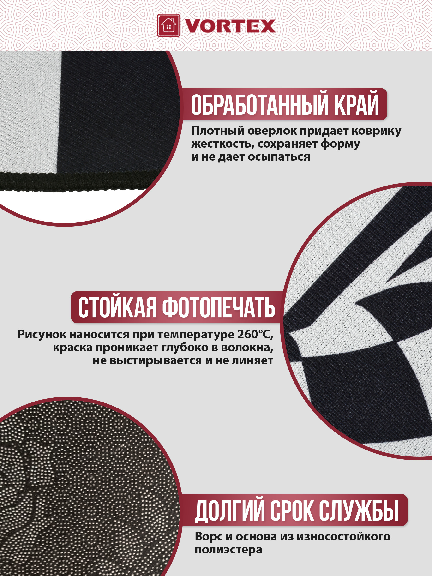 Ковёр придверный Vortex Velur 80 см - фото 3