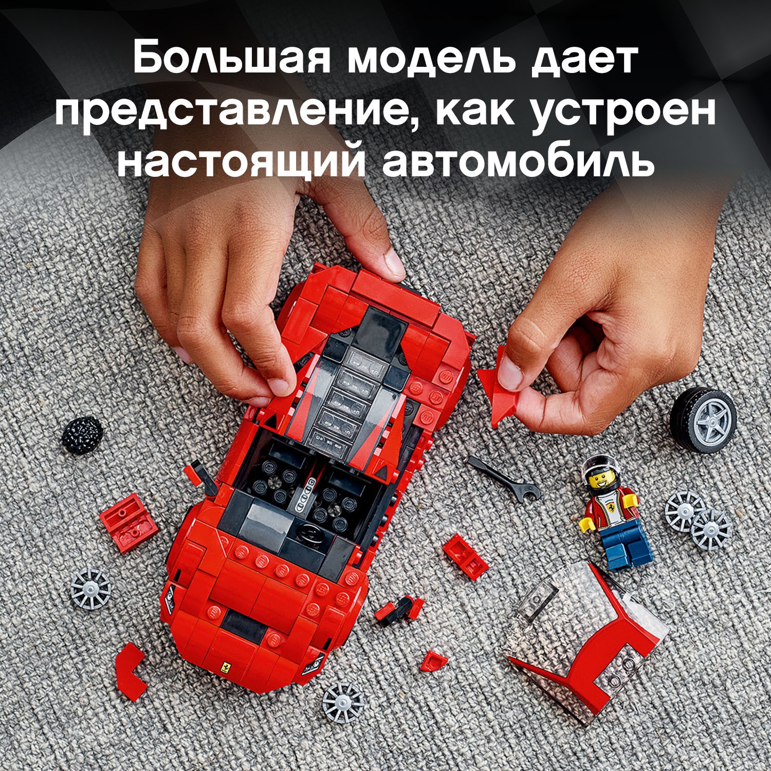 Конструктор LEGO Speed Champions 275 дет. - фото 4
