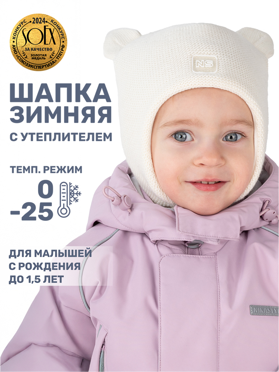 Шапка NIKASTYLE 11з15125 молоко - фото 2