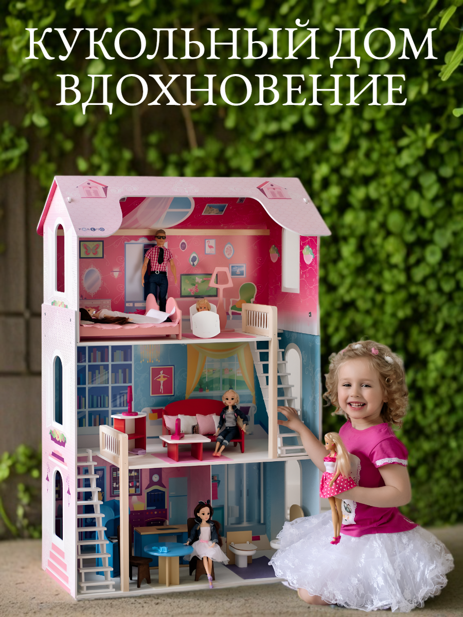 Домик для кукол PAREMO 121 см с мебелью PD315 - фото 2