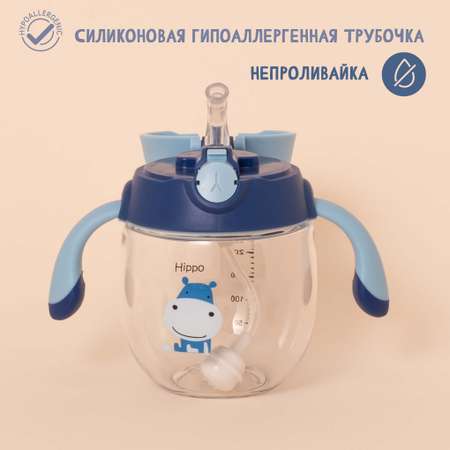 Поильник HelloDream 300 мл