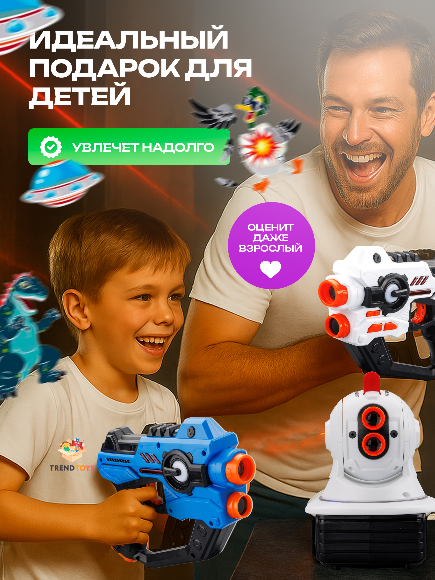 Бластер TrendToys с проектором - фото 9