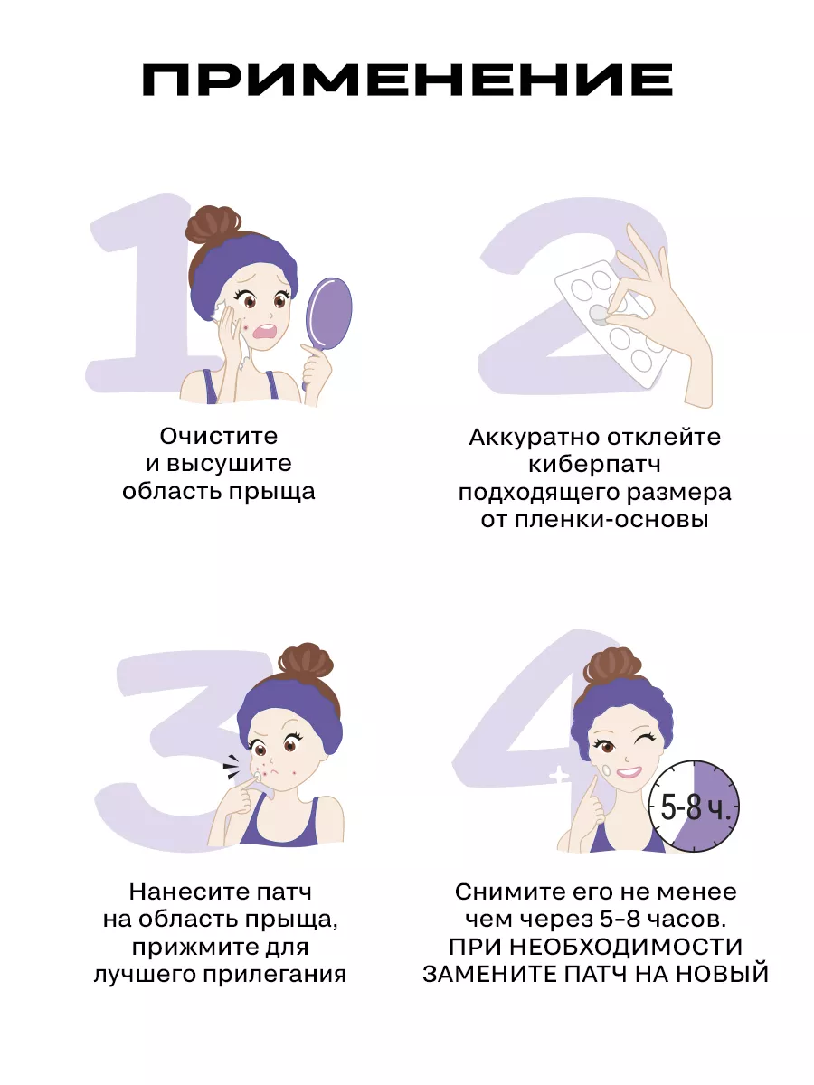 Патчи Funny Organix - фото 7