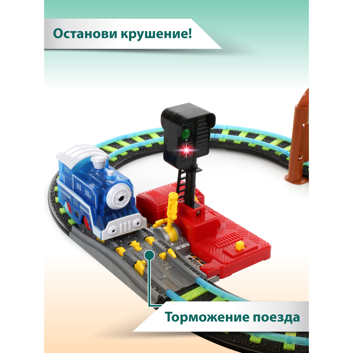 Набор железнодорожный Veld Co 100 см 88492 - фото 5