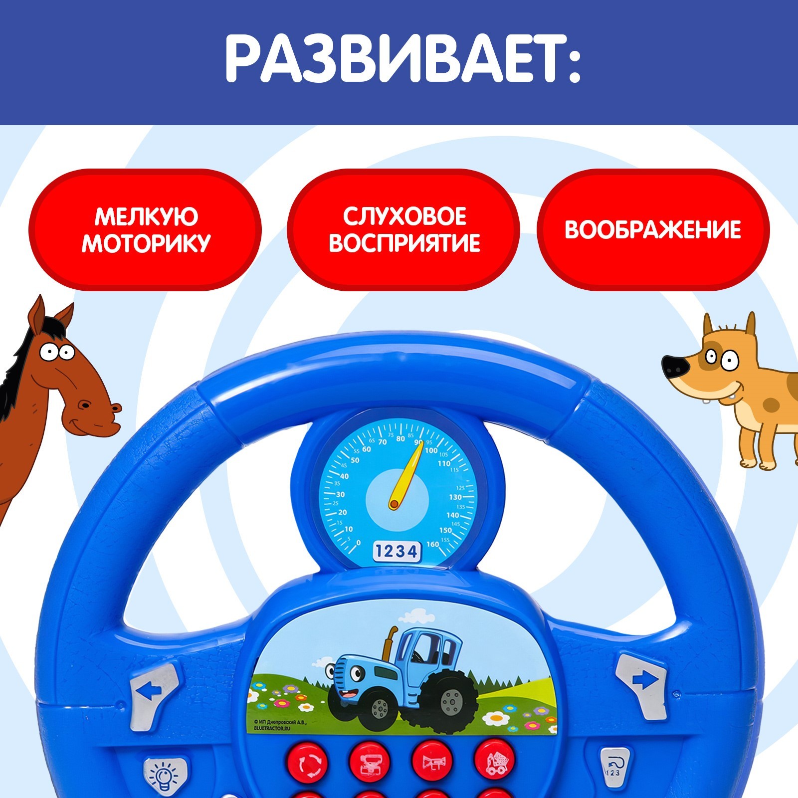 Игрушка Синий трактор - фото 2