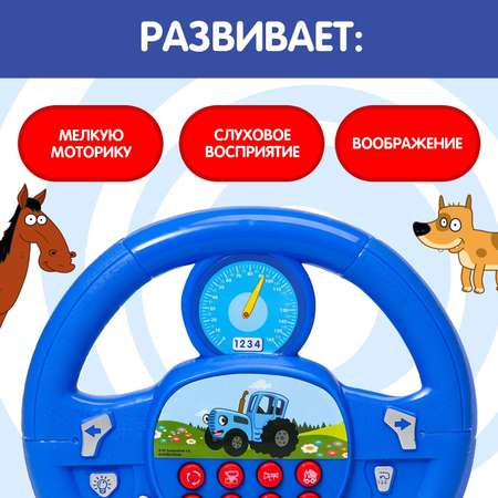 Игрушка Синий трактор