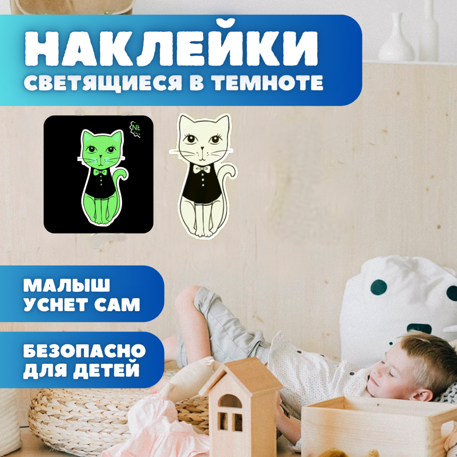 Набор для творчества Люми-Зуми Кошка с бабочкой декорирование наклейками - фото 1