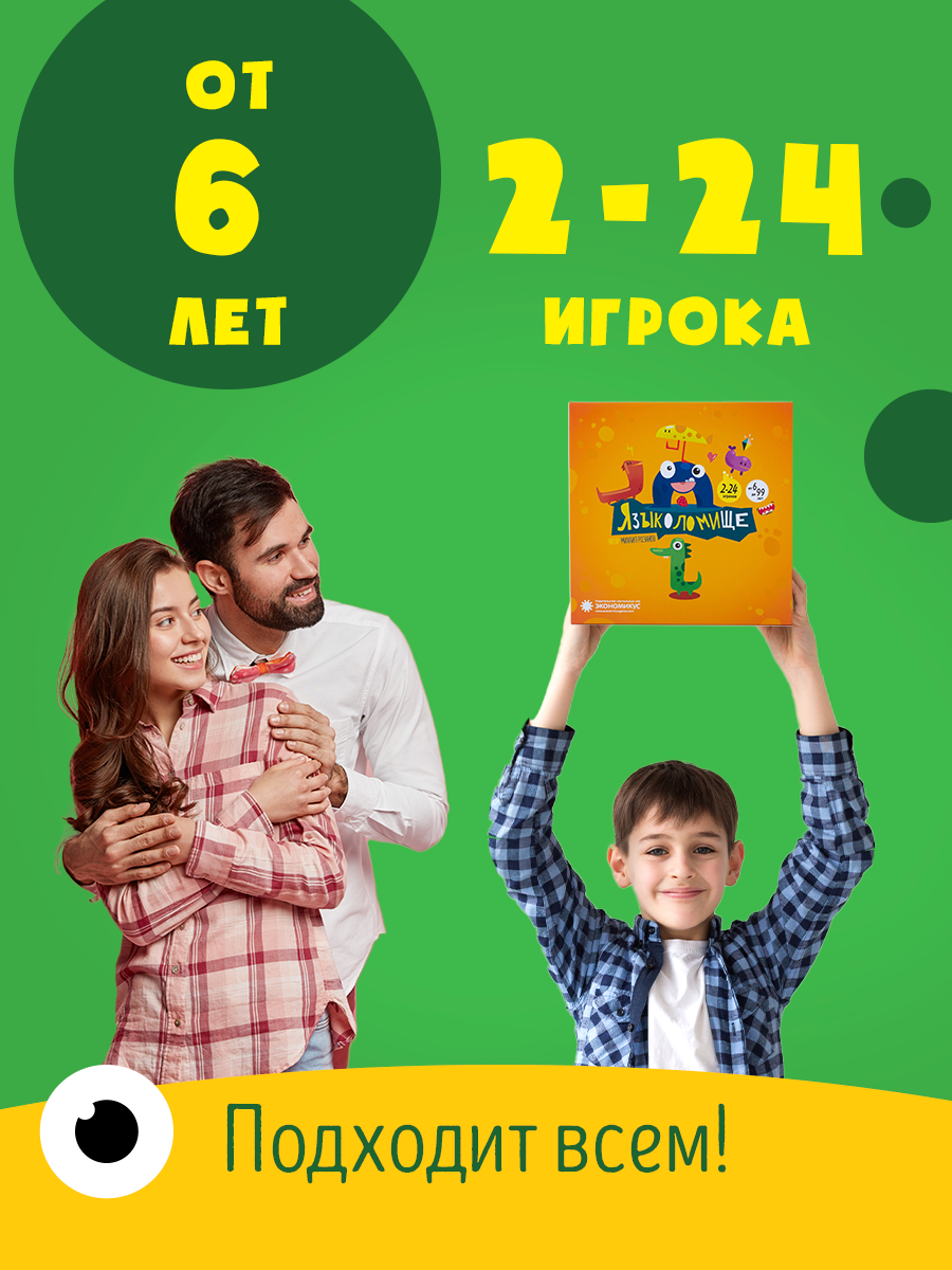 Настольная игра Экономикус - фото 2