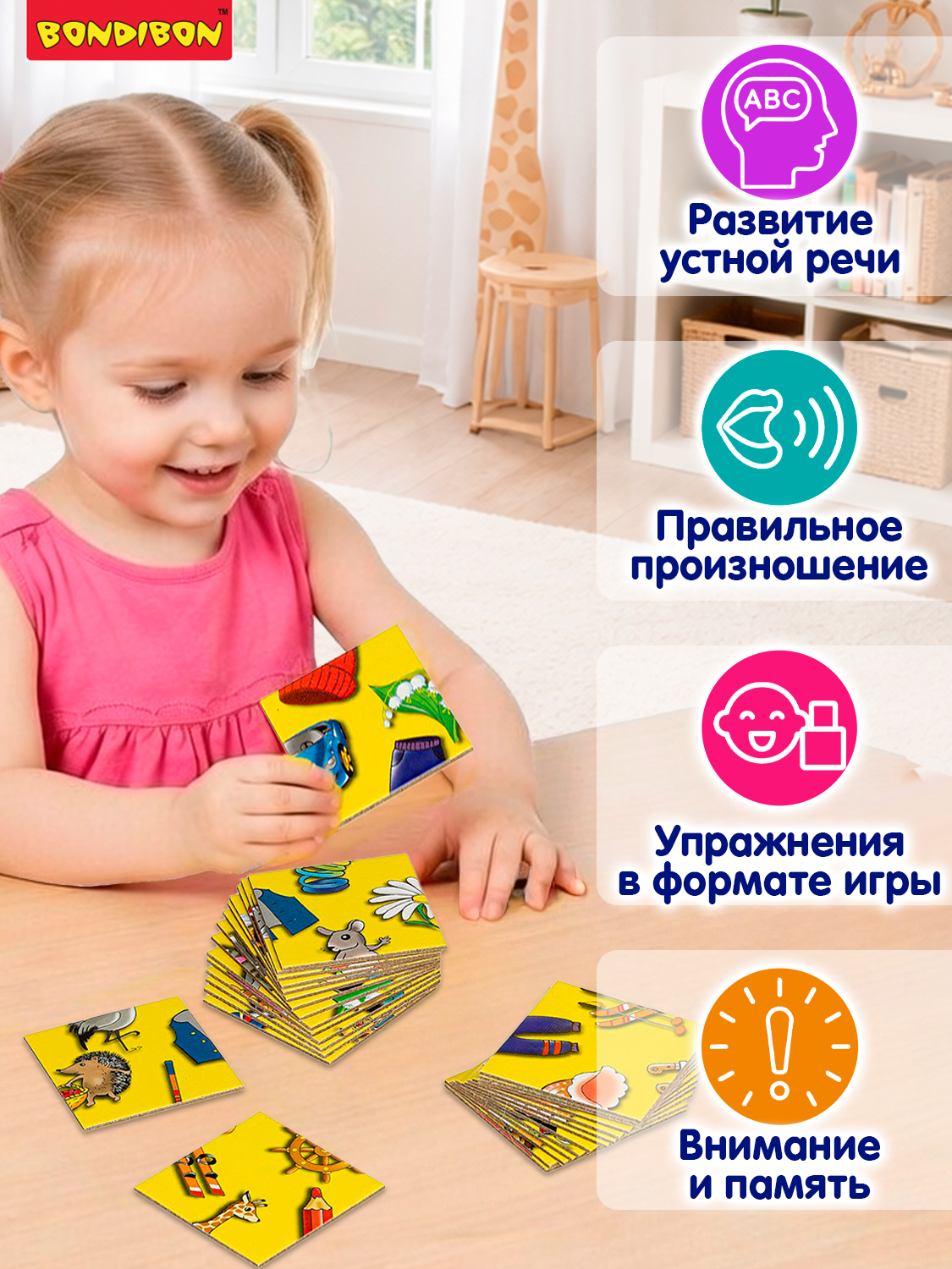 Настольная игра Bondibon нейро Логомозаика звуки Ш-Ж - фото 2