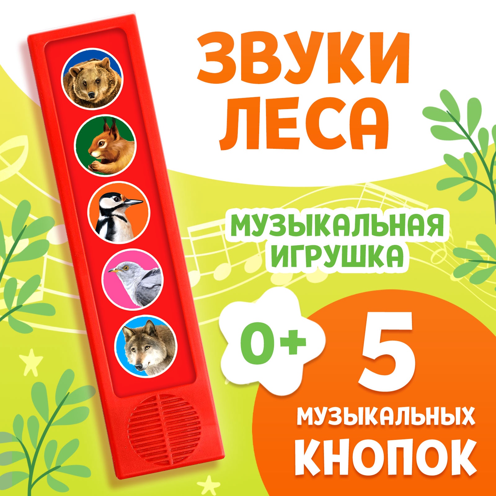Игрушка Буква-ленд Звуки леса 5 кнопок - фото 1