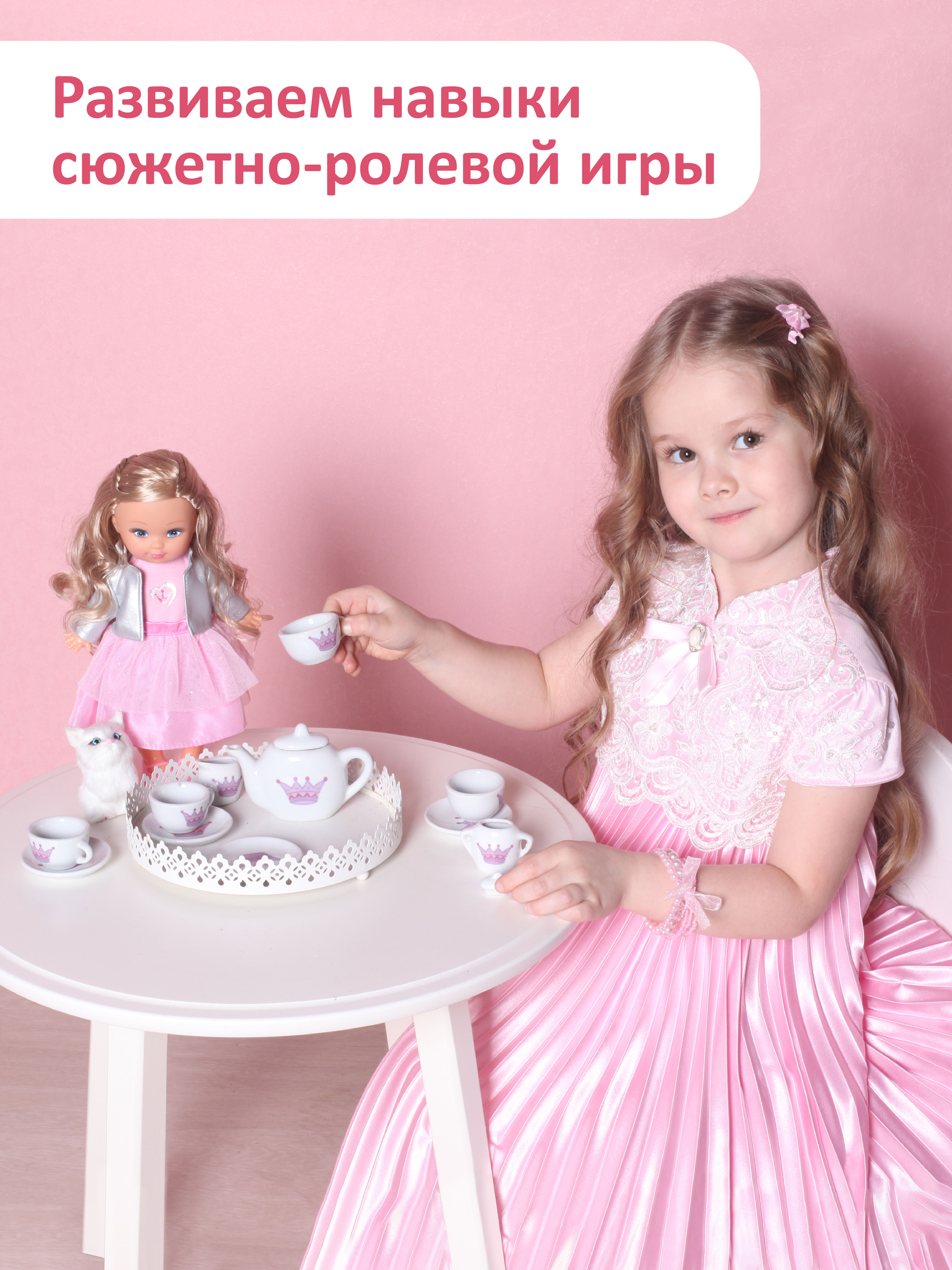 Игрушка Mary Poppins Чайный набор Корона 13 предм. - фото 2