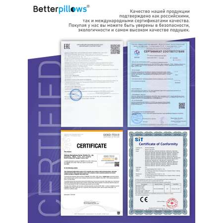 Подушка Betterpillows для кормления малыша грудью