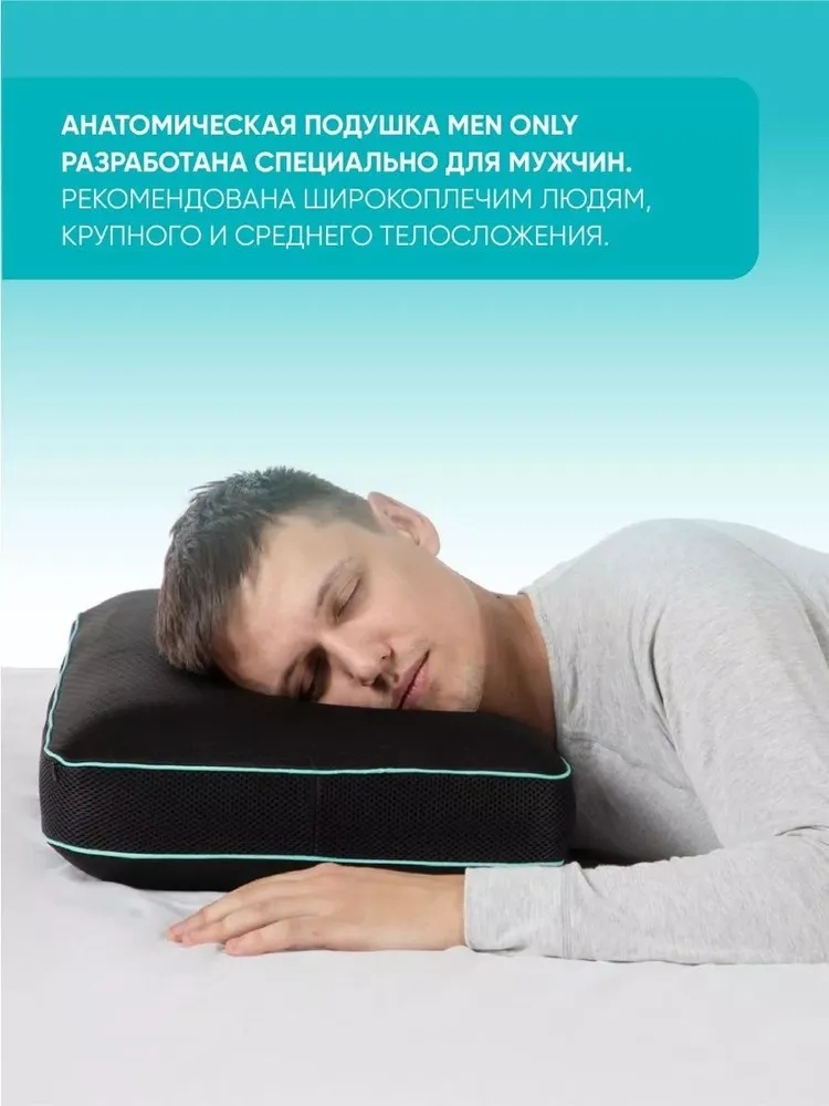 Подушка анатомическая Askona Men Only 38 x 60 см - фото 4