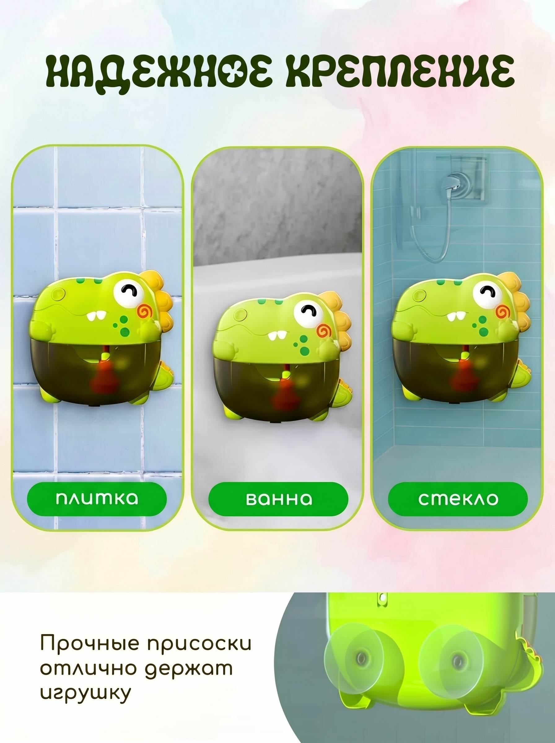Игрушка CUDLER рыбалка пеногенератор динозаврик - фото 8