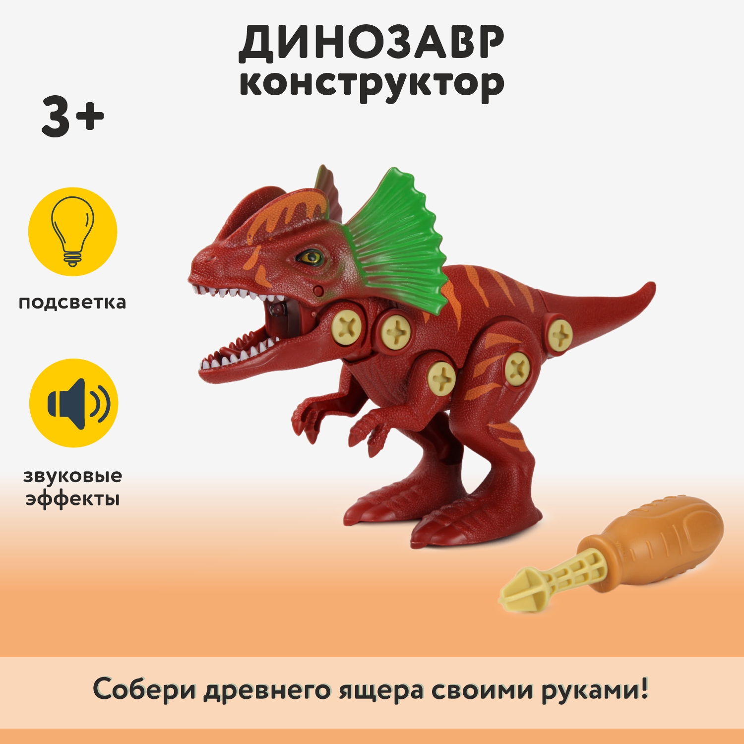 Конструктор Mobicaro Динозавр Дилофозавр сборная игровая модель - фото 1