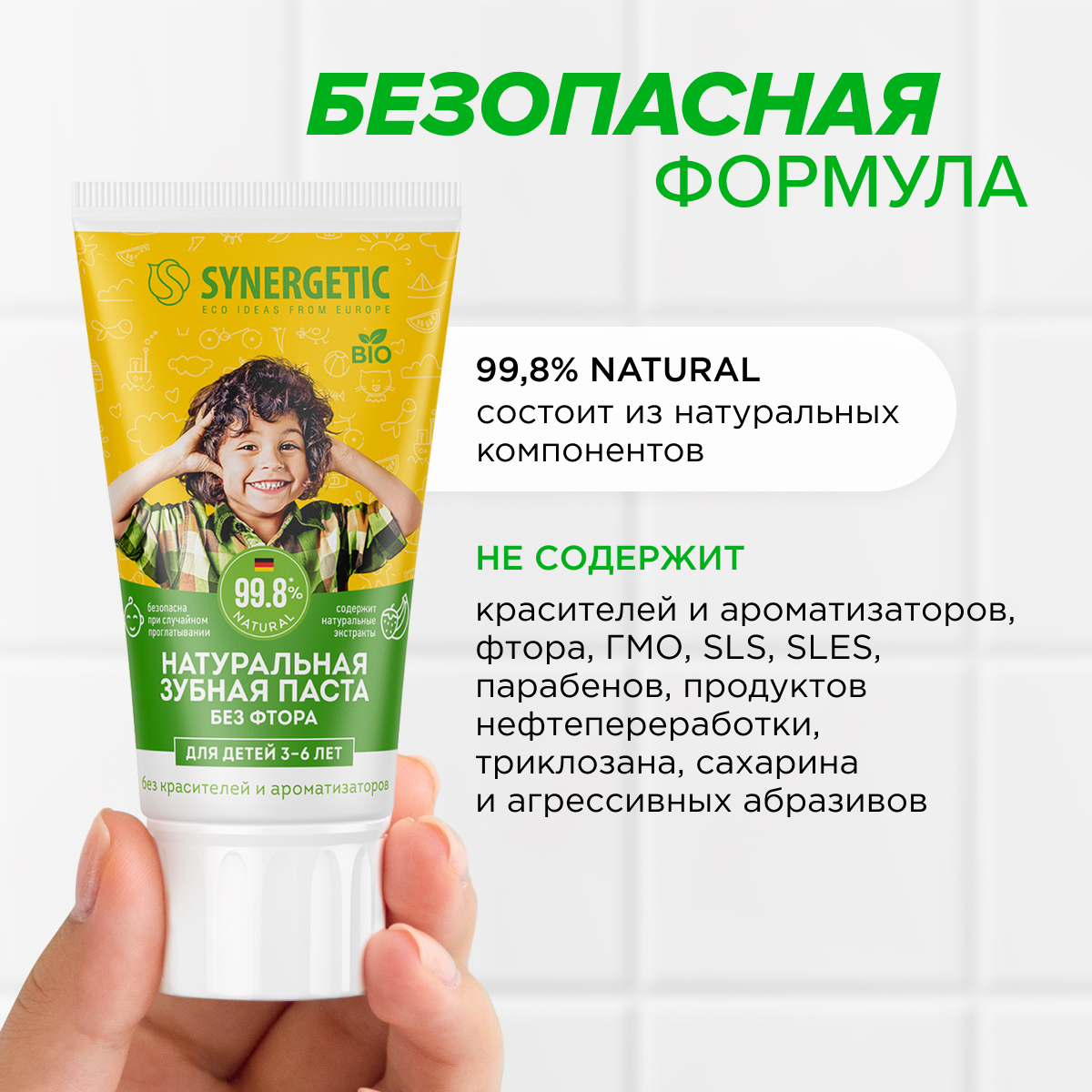 Зубная паста Synergetic - фото 8