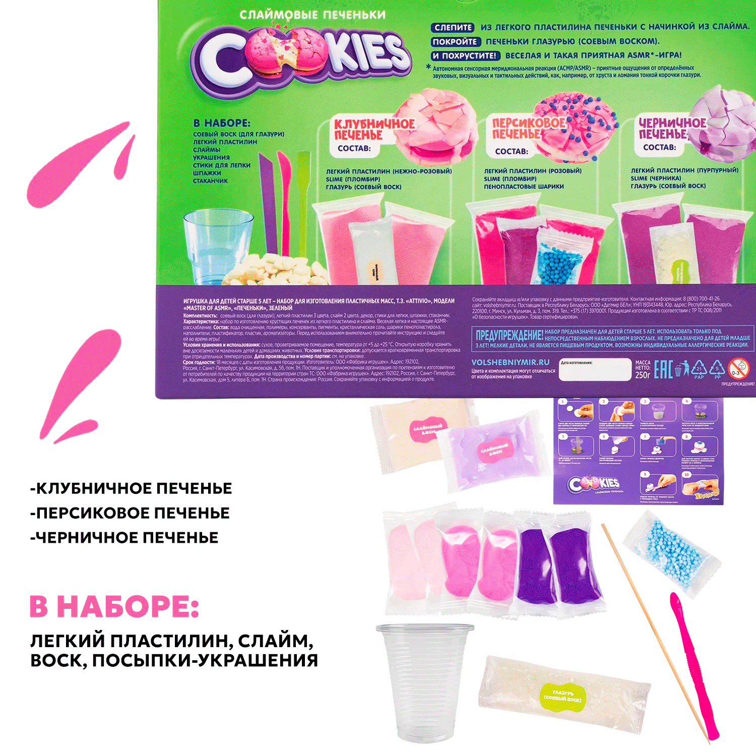 Наборы для создания Attivio Печеньки - фото 2