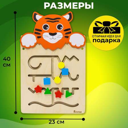Игрушка Alatoys бизиборд Тигренок в ассортименте