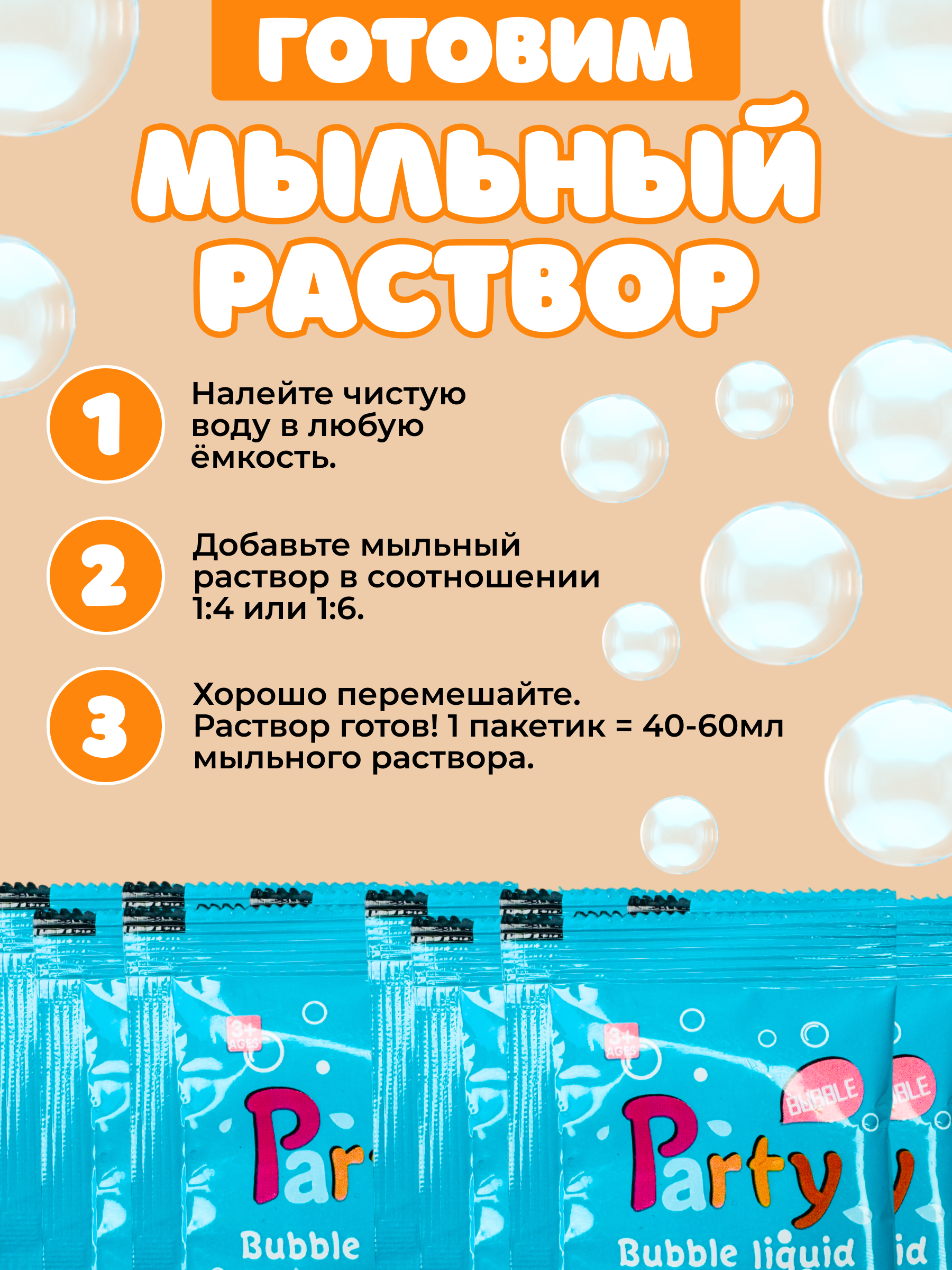 Мыльные пузыри FAVORITSTAR DESIGN - фото 6