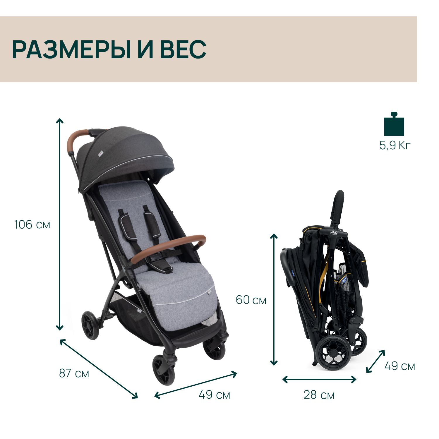 Коляска прогулочная Chicco серый - фото 5
