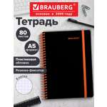Общая тетрадь Brauberg клетка 80 лист.