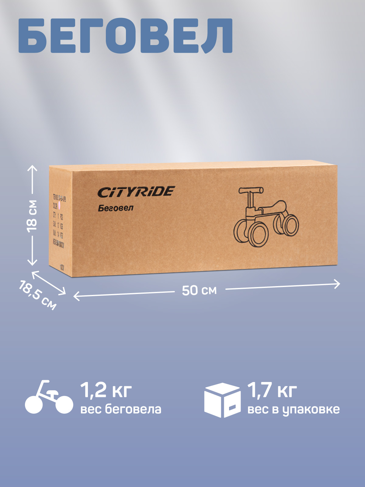 Четырехколесный беговел CITYRIDE - фото 7